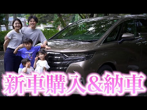 【新車購入】ママに内緒で買った新型アルファードが納車!!早速家族でドライブ!!