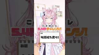 【5.4秒チャレンジ】あのホロメンの似顔絵を描け!! #shorts #ホロライブ #hololive #博衣こより #54チャレ