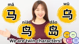 These 4 Chinese characters help you learn 20+ characters in 5 min.  马鸟岛乌