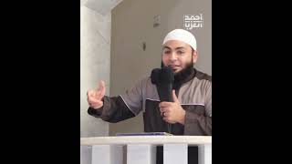قصص حقيقية 🤯 وقع على رقبته فمات.. وحسدت ابنها على الرضاعة فمات - الشيخ أحمد العزب