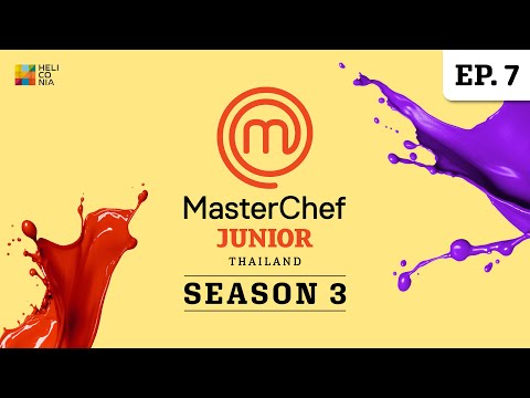 [Full Episode] MasterChef Junior Thailand มาสเตอร์เชฟ จูเนียร์ ประเทศไทย Season 3 Episode 7