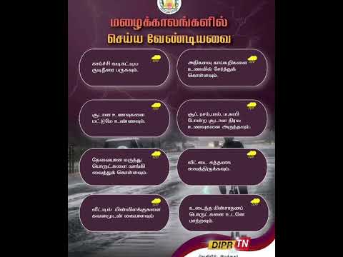 மழை காலங்களில் செய்ய வேண்டாம்