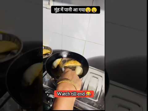 मुंह में पानी आ गया🤤😋#shorts #trending #viral #funny #comedy