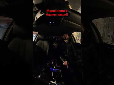 Пытались КИНУТЬ Таксиста Полное видео уже на канале