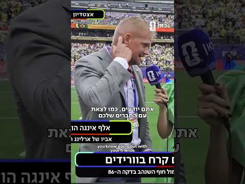 איך מגדלים ילד כמו האלנד? אבא של האלנד מסביר