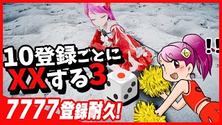 ③枠目【がんばる】 7777人目指して #おきゅたんbot やってみよ企画