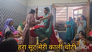 हरा सूट मेरी काली चोटी//Haryanvi lokgeet// खुशी में गाए जाने वाले कुछ हंसी ठल्ले भरे हरियाणवी लोकगीत