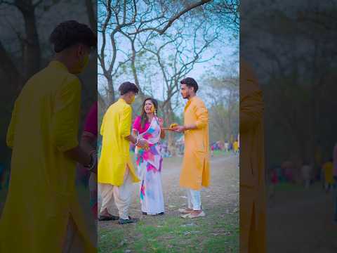 রং মাখানো  | Bengali Adda |#bengalishorts #happyholi #ytshort #funny #holi