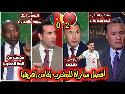 كلام كبير لمحللي بين سبورت عن المغرب ضد كاميرون وتألق براهيم دياز بتسجيل 5 أهداف ب 5 مباريات متتالية