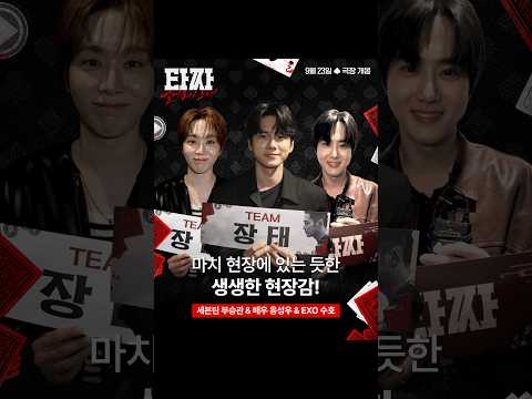 ♠️부승관 &amp; 옹성우 &amp; 수호♠️가 추천하는 #타짜벨제붑의노래