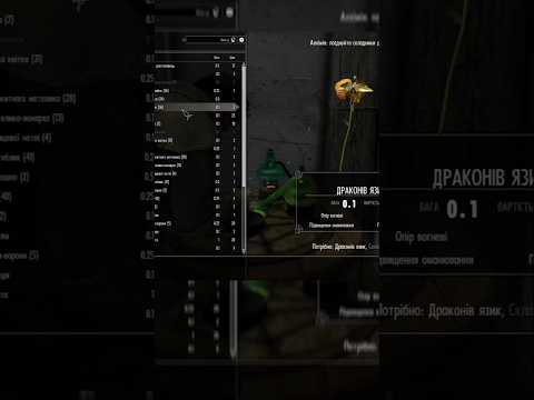 #skyrim #games #avatarworld #zuko #100дописівукраїнською