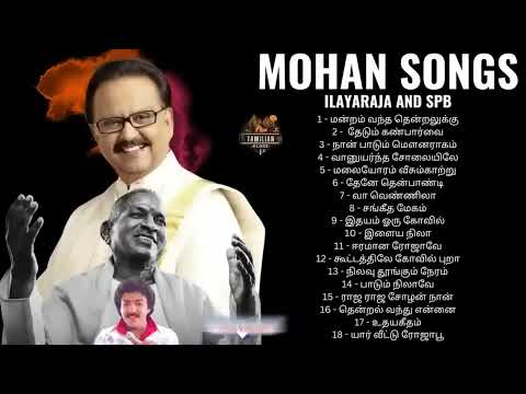 Mohan + Ilayaraja + Spb = Tamil songs | Best Mohan Songs ❣️ Ilayaraja Music 🎵 Spb Voice 😯