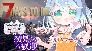 荒れ地をキャンプ地とする(๑•̀ㅂ•́)و✧　V2.1【7 Days to Die】【ENG Sub】2025/07/30　VTuber