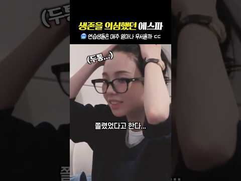 '데뷔하면 연습생 방출?' 둘만 남겨졌던 하투하