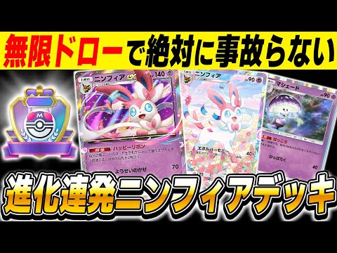 【ポケポケ】新カード『ニンフィアexデッキ』で無限ドローするデッキがヤバすぎたｗｗ『博士の研究』＆『マシェード』で山札を全部引いて『ニンフィア』で大ダメージｗｗ【口の悪いオーキド博士】【柊みゅう】