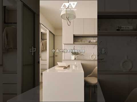 美到不想出門！最溫暖黏人的16坪北歐風小宅 預售屋客變量身訂製放大空間感 至文室內裝修設計 毛至文 #室內設計 #裝修風格 #interiordesign #interior #design