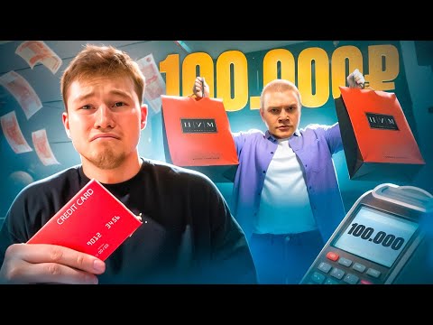 НА ЧТО ПОТРАТИТ ДЕРЗКО69 100.000₽