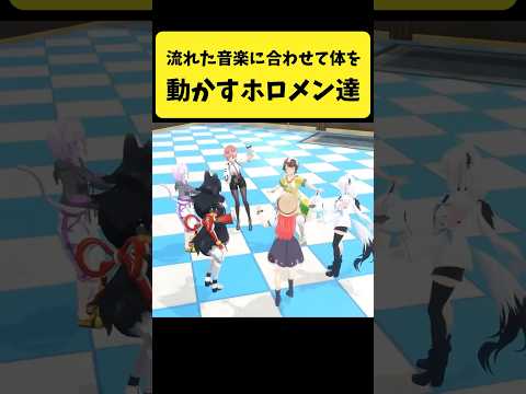 Vtuberの動画サムネイル - 流れた音楽に合わせて体を動かすホロメンたち【さくらみこ/大空スバル/ホロライブ切り抜き】#shorts
