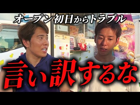 アサイー工房にクレームが届いたので公開説教します