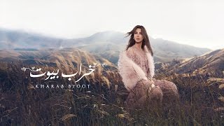 Nancy Ajram - Kharab Byoot  / نانسي عجرم - خراب بيوت