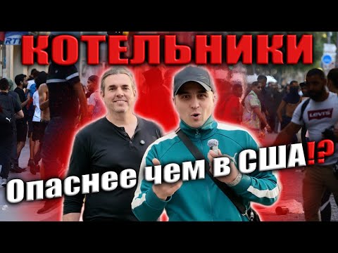 САМЫЙ ХУДШИЙ РАЙОН МОСКВЫ И РОССИИ с АМЕРИКАНЦЕМ?!  @expatamerican3234 ​@sfilinom