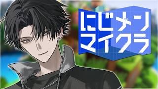 【 #にじメンマイクラ 】ええ。今日絶対に本当に本気で家作ります。【塚原大地 / にじさんじ】
