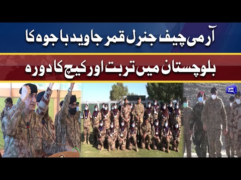 Blood of martyrs will not go waste: COAS Gen Bajwa | Dunya News