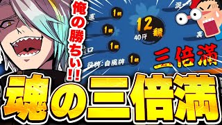 【雀魂】三麻段位戦で漢の三倍満を決めて脳汁が噴き出る歌衣メイカ【歌衣メイカ】