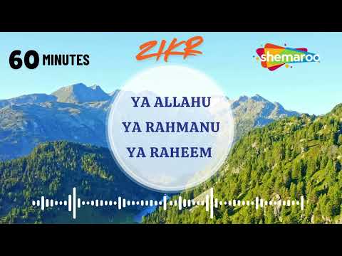 Ya Allahu Ya Rahmanu Ya Rahim | 60 Minutes | Zikr | Wazifa For Success | Ultimate Zikr Series