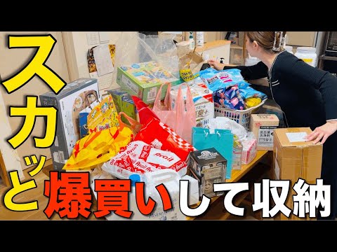 【大散財】買いたいものを全部まとめて購入したらスッキリ爽快【主婦/爆買い/収納】