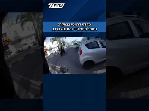 מרדף דרמטי בבאקה: ניסה להימלט - והתנגש ברכב