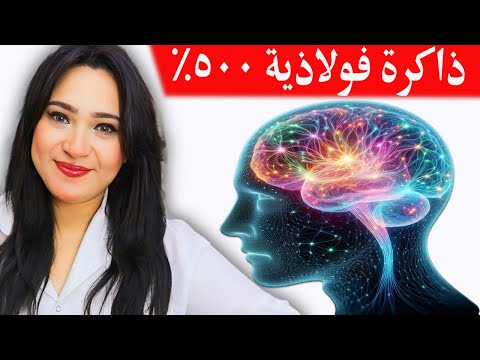 تناول منه يوميا لتنشيط المخ 500% وزيادة التركيز وقوة الذاكرة وتجديد خلايا الدماغ .. اعظم منشط للمخ