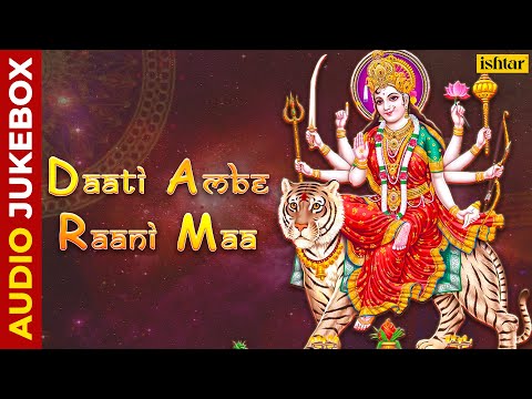 Daati Ambe Raani Maa | Maiya Ke Dware Sukh Barse | Audio Jukebox