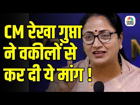 CM Rekha Gupta's Bold Demand to Lawyers Shocks Everyone!