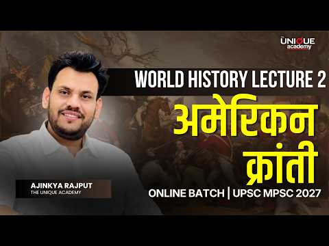 UPSC-MPSC 2027 | World History lecture १, पुनर्जागरण ते अमेरिकन क्रांती | The Unique Academy