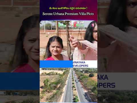 మీ కలల ఇంటి కోసం సరైన చిరునామా Serene Urbana Premium Villa Plots | SumanTv Swapna | SumanTv Swaroopa