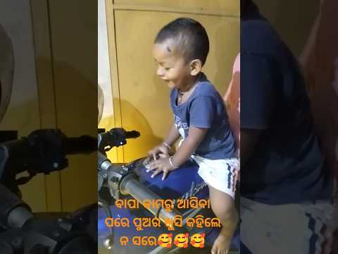 #trending#viral vdo#ytshorts#papa ka ladla💖💖💖