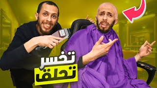 تخسر تحلق صفر Fc 25 فيفا 25