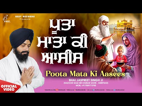 New Shabad Gurbani Kirtan 2025 - Poota Mata Ki Asees - Bhai Jaspreet Singh Ji Shabad - Best Records