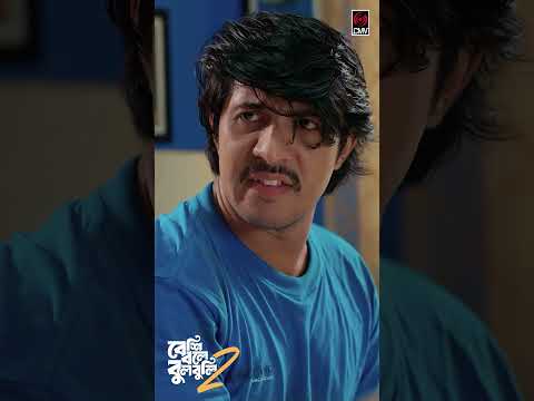 স্বামী যখন একটু বেশিই হিসাবী😂| বেশি বলে বুলবুলি ২ | Tawsif Mahbub | Totini | Bangla Natok