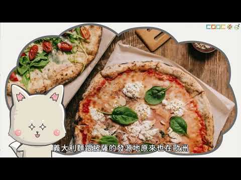 臺灣的相對位置 - YouTube