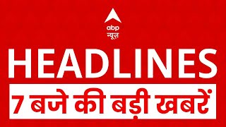 Top News: 7 बजे की बड़ी खबरें | ABP News | Weather Update | Bihar Election 2025 | Flood News
