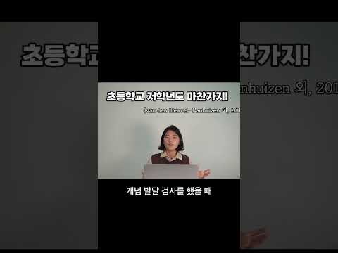 유초등 <strong>수학</strong> 의외로 대박인 재료