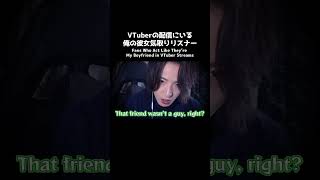VTuberの配信にいる俺の彼女気取りリスナー②