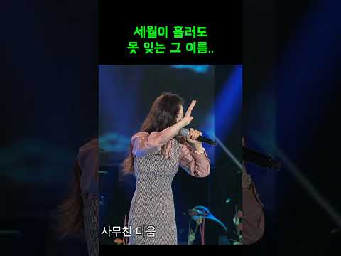 가슴에 묻은 사랑이 터졌다..😢 #홍자 #동숙의노래 #shorts