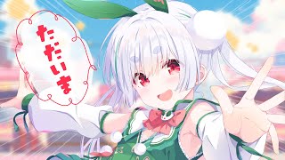 【朝活／雑談／ライブ】3/26木曜日🌞ただいま！お休みいただいて復帰雑談！🐰元気に「おはよう」「いってらっしゃい」配信！【雪兎ちゃう／vtu