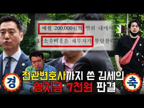 반성없는 김세의, 다시는 방송 못하게 <strong>사비</strong> 수십억쓰는 장사의신."은현장의 렉카박멸"
