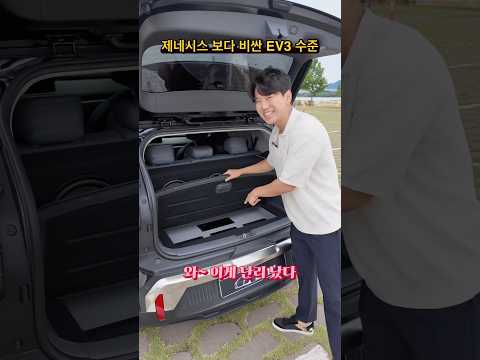 국내 가장 비싼 7천만원 EV3