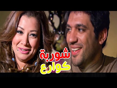 المعلمة بتاعتك لما ترضي عنك وتعملك شوربة كوارع 😮🔴🔥 شوف اللي حصل بينهم لما راحلها البيت😮😱