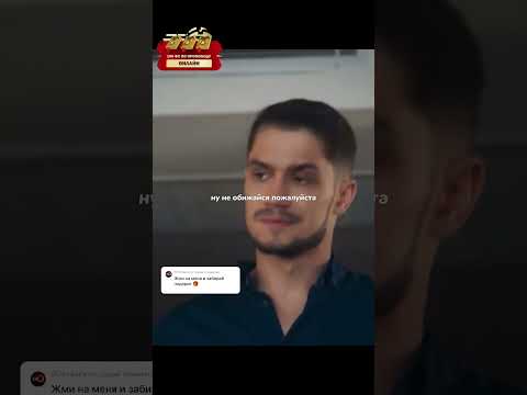 Ещё не готова спать женихом в одной постели  | #shorts